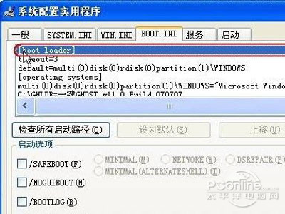 boot.ini文件怎么打开？