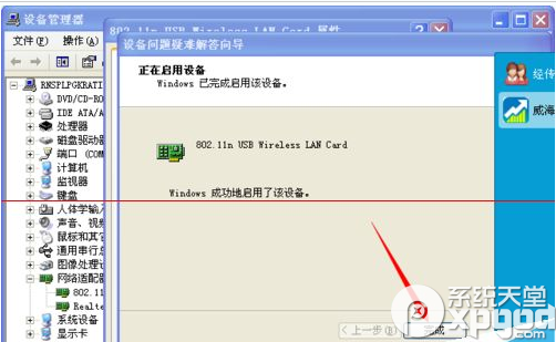 小度wifi创建网络失败解决方法