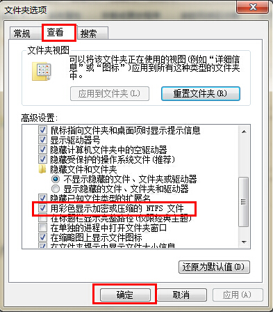 轻松设置快速解决文件夹字体变蓝问题