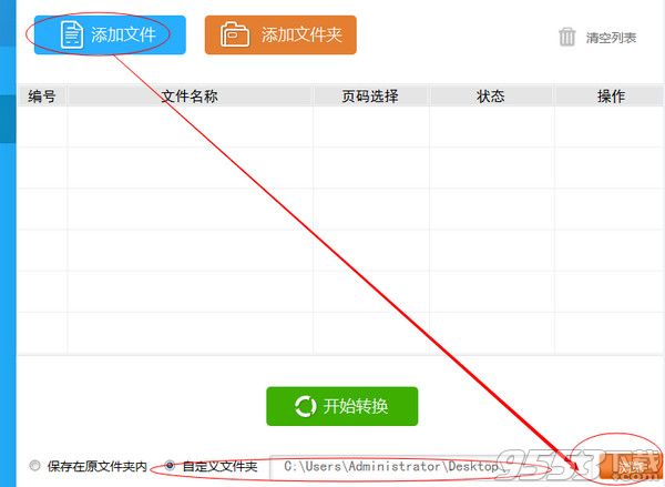 pdf怎么转换成excel?