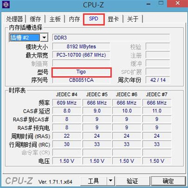 金泰克内存怎么鉴别真伪