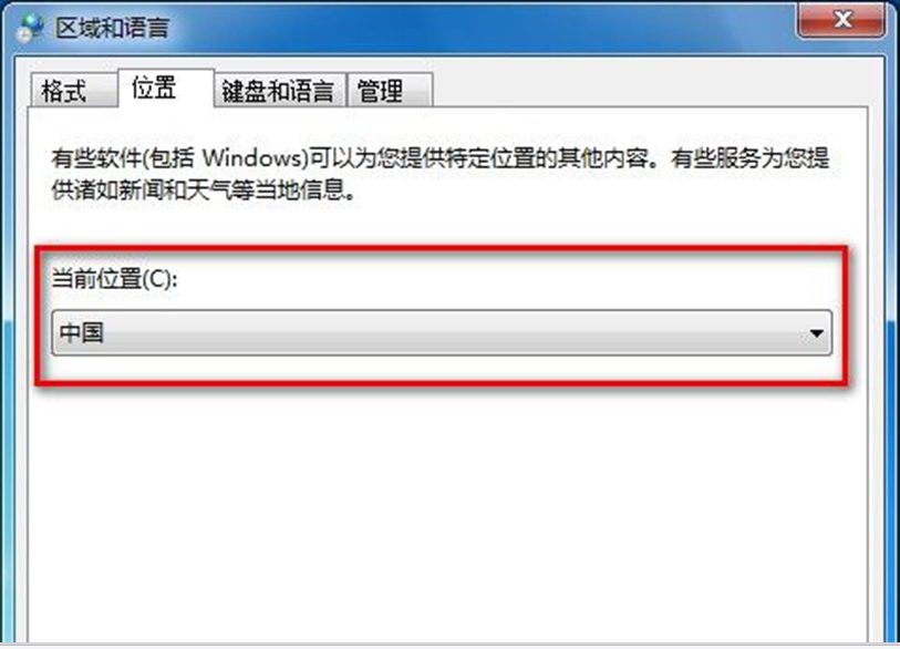 雨林木风Win7 纯净版系统地理位置设置三步走