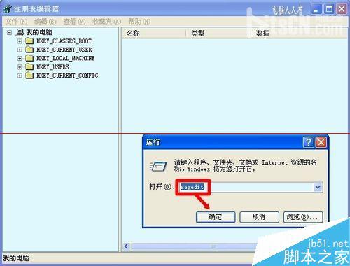 电脑桌面上的淘宝图标删不掉怎么办呢？