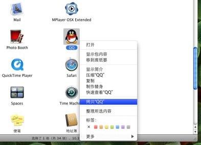 mac qq 多开方法技巧