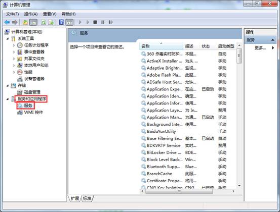 解决系统音量图标显示红叉的问题