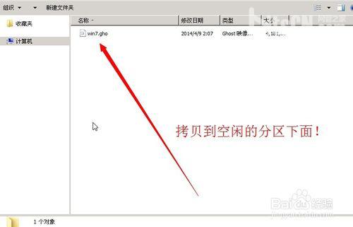 电脑还原系统报错出现：Decompression error Abort?