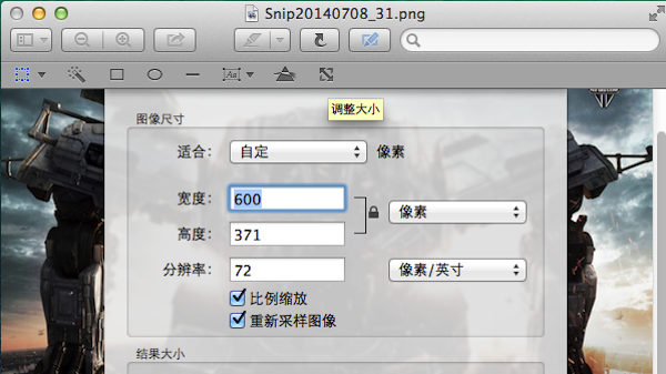 Mac修改图片大小的方法