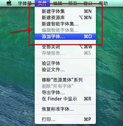 Mac如何安装字体