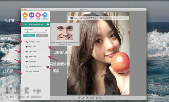 Mac怎么用Beautune美化照片
