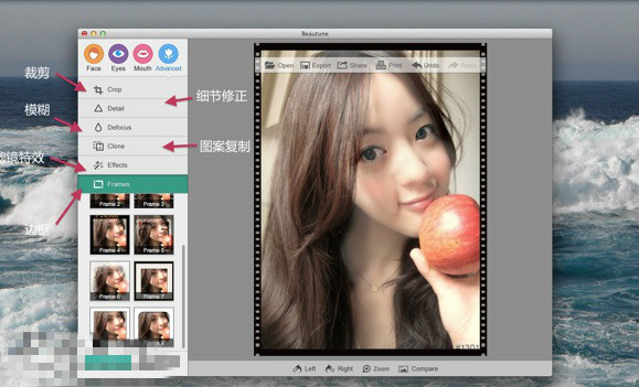 Mac怎么用Beautune美化照片