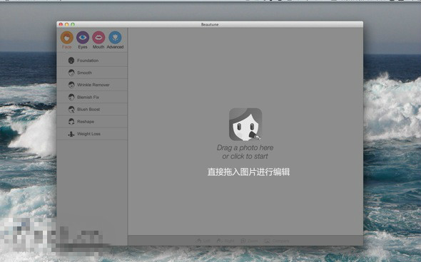 Mac怎么用Beautune美化照片
