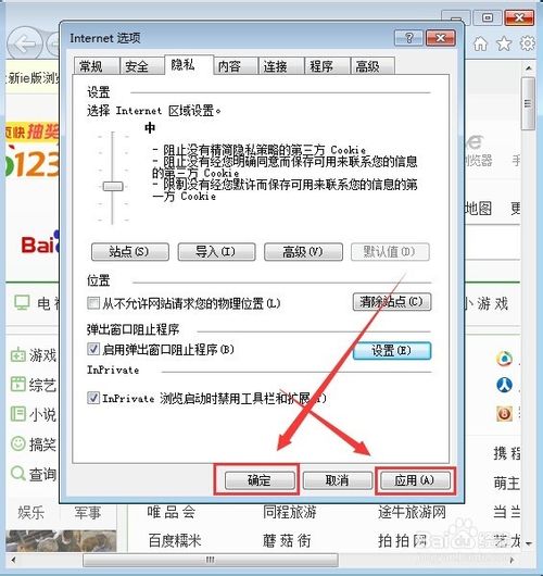 自动弹出网页怎样阻止?