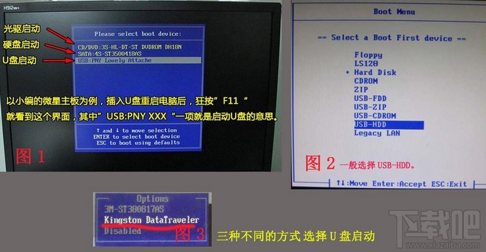 电脑/笔记本U盘启动设置图文教程