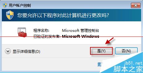 windows更新提示某些设置由你的系统管理员管理的解决办法