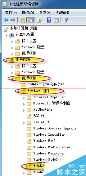 windows更新提示某些设置由你的系统管理员管理的解决办法