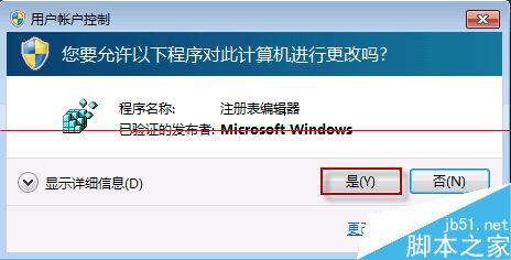 windows更新提示某些设置由你的系统管理员管理的解决办法