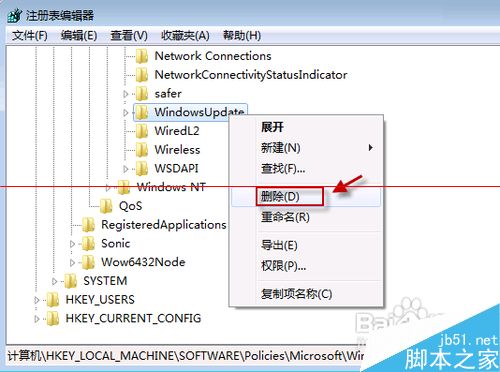 windows更新提示某些设置由你的系统管理员管理的解决办法