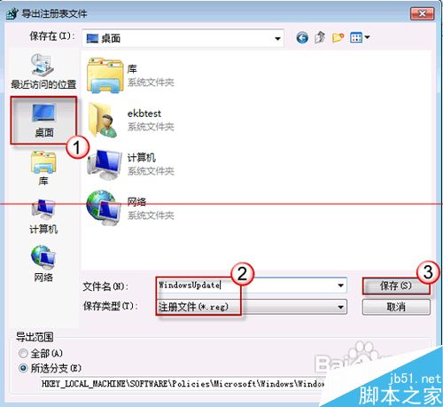 windows更新提示某些设置由你的系统管理员管理的解决办法