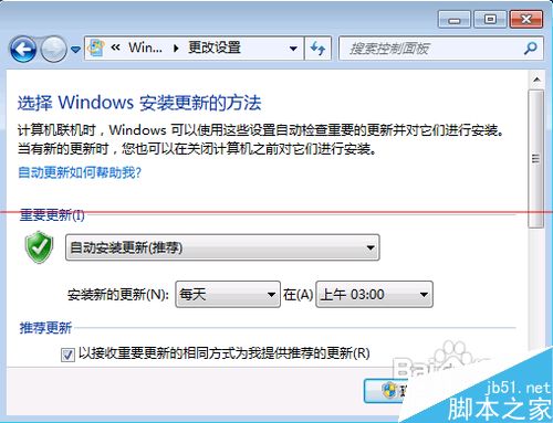 windows更新提示某些设置由你的系统管理员管理的解决办法