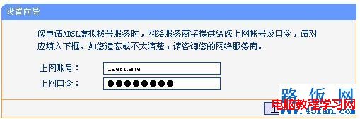 无线路由器设置PPPOE拨号 图解教程