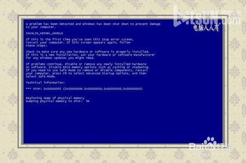 电脑出现蓝屏故障并提示错误代码 0x00000093的解决办法