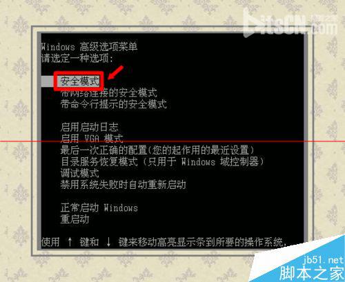 电脑出现蓝屏故障并提示错误代码 0x00000093的解决办法