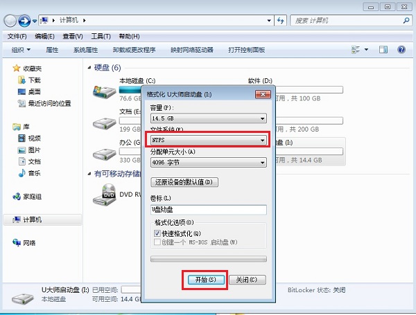 U盘传输速度慢怎么办