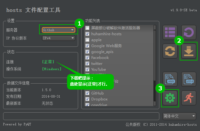 huhamhire-hosts自动更新Google Hosts文件教程