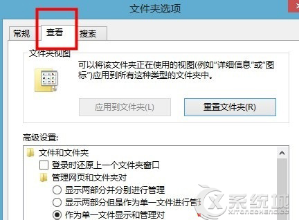 如何去除Windows8桌面图标左上角的复选框