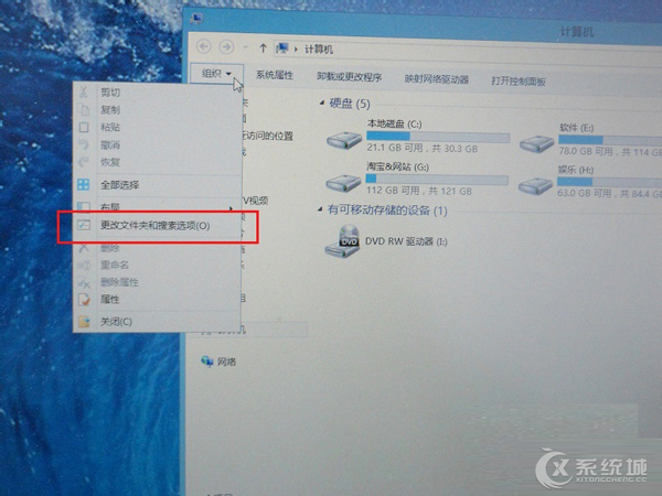 如何去除Windows8桌面图标左上角的复选框