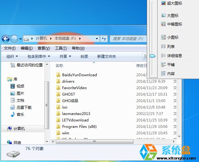 win7ļп϶