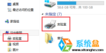 win8系统自定义库文件夹的方法