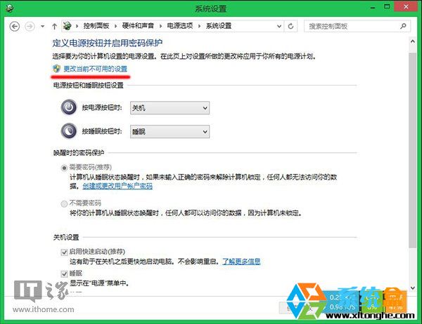 让你的win8.1拥有所有的电源功能