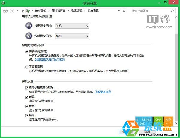 让你的win8.1拥有所有的电源功能