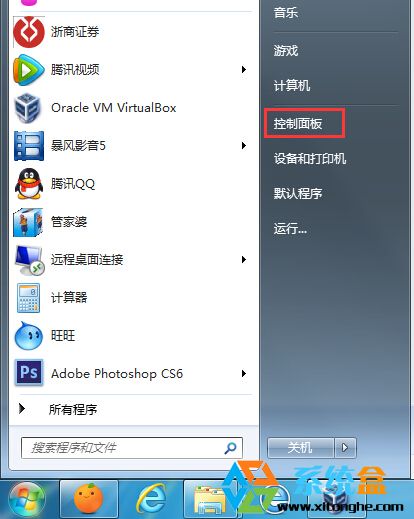 在win7中怎么限制小孩玩电脑？