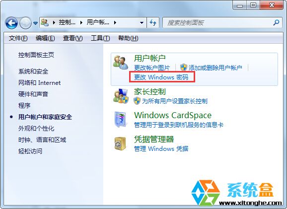 在win7中怎么限制小孩玩电脑？