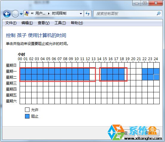 在win7中怎么限制小孩玩电脑？