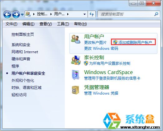 在win7中怎么限制小孩玩电脑？