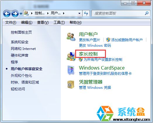 在win7中怎么限制小孩玩电脑？