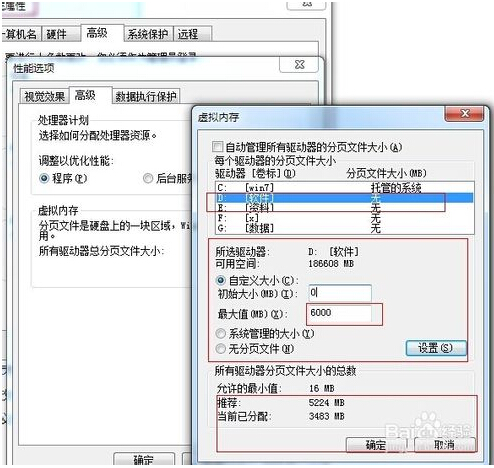 ȼWin7콢ڴŻ