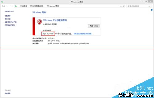 Windows更新系统出现错误代码8024402F该怎么办？