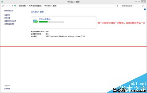 Windows更新系统出现错误代码8024402F该怎么办？