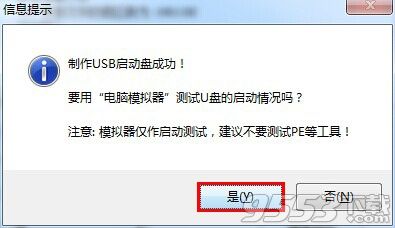 U启动UEFI版制作U盘启动教程