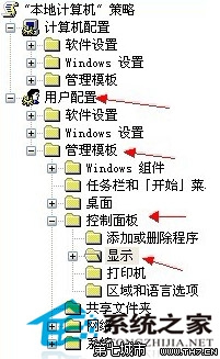 WinXP系统控制面板中的显示功能如何禁止使用