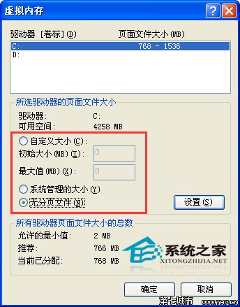 WinXP将虚拟内存设置为0是否可行需要注意什么