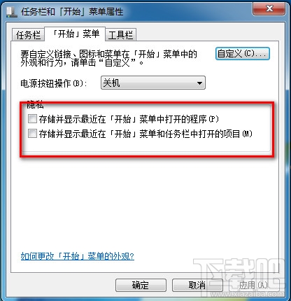 怎么设置电脑不保存最近访问的位置存档