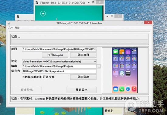 Windowsƽ̨ϸiPhone/iPad¼