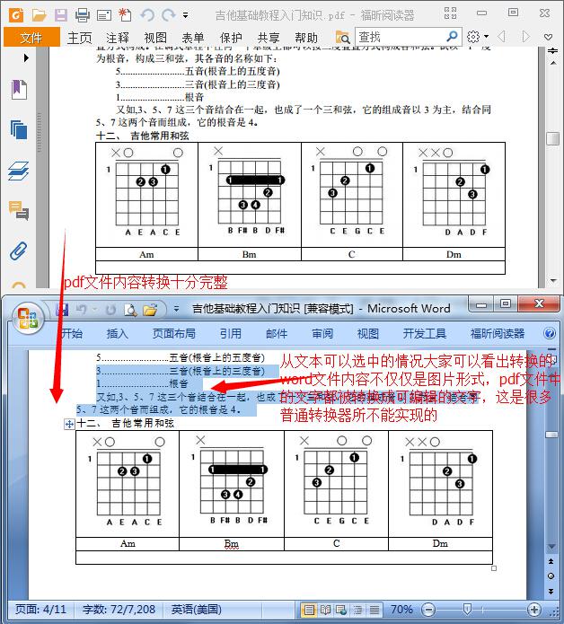 pdf转word转换器在线使用教程