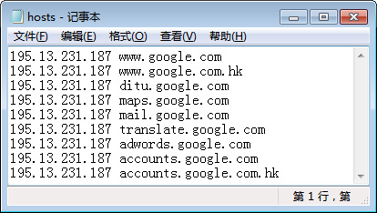 查找应用软件连接域名真实IP修改Hosts的方法