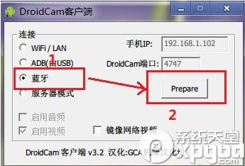 droidcamx将手机当电脑摄像头方法